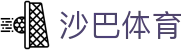 沙巴sb体育（中国）有限公司